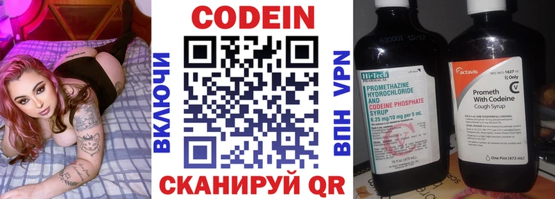 даркнет сайт  Горняк  Кодеин Purple Drank 