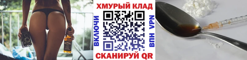 ГЕРОИН белый дарнет шоп Горняк